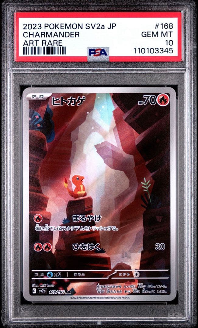 ポケモンカード PSA10 151 御三家　進化ライン　9枚