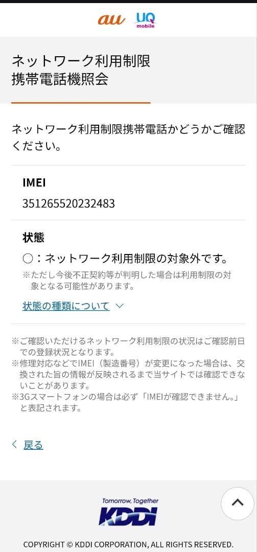 Galaxy Z Fold 5　 256GB 国内au版　付属品有り