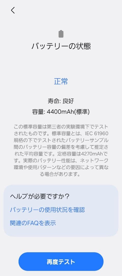 Galaxy Z Fold 5　 256GB 国内au版　付属品有り