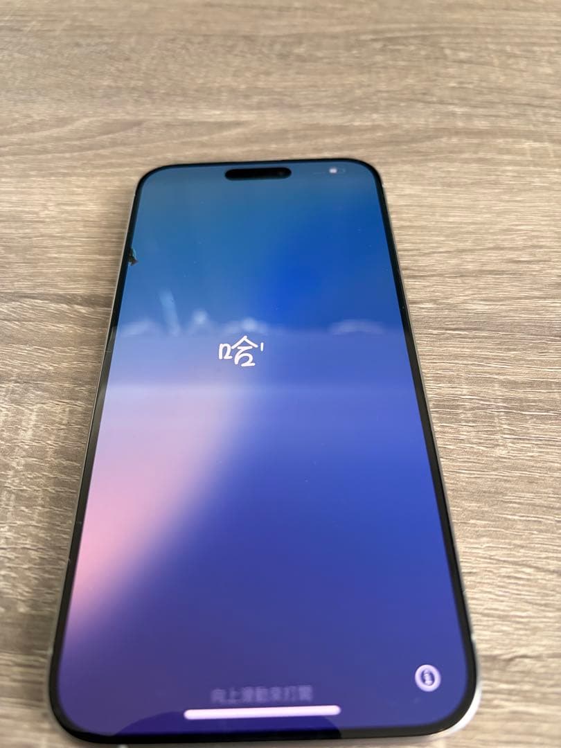 美品 iPhone 15 Pro Max 256GB SIMフリー ホワイト