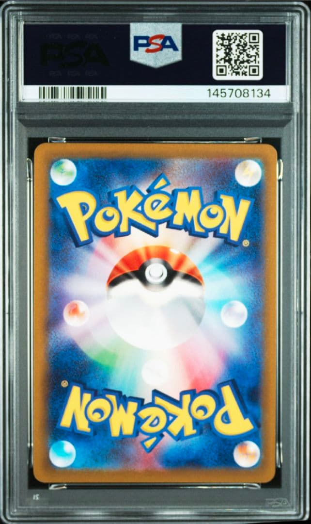 psa10 キュウコン AR ポケカ