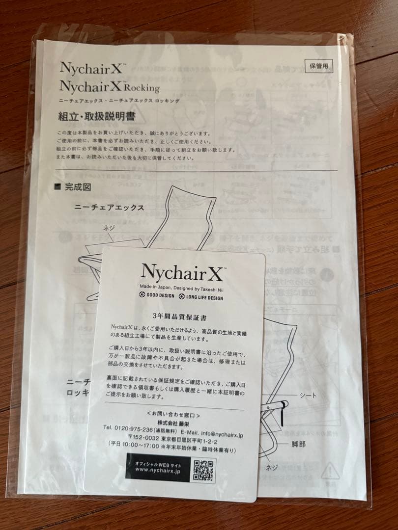 【Nychair X 】折りたたみ式チェア グレー