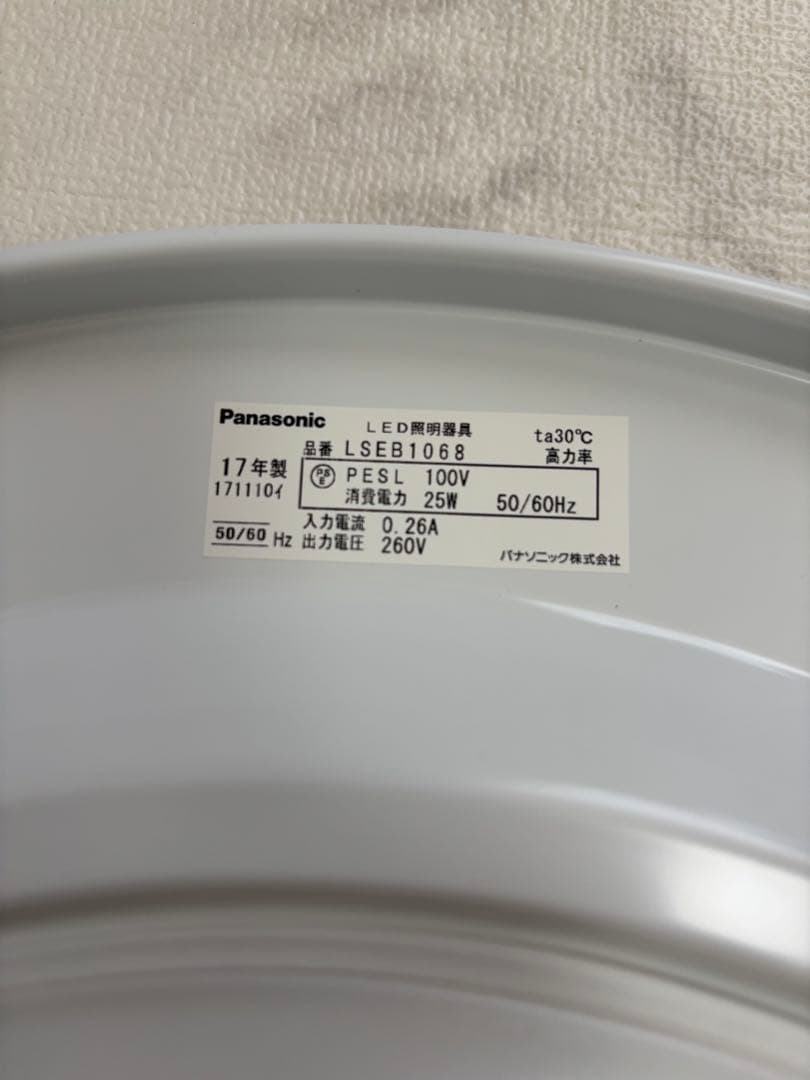 【美品】Panasonic LEDシーリングライト LSEB1068 6畳用