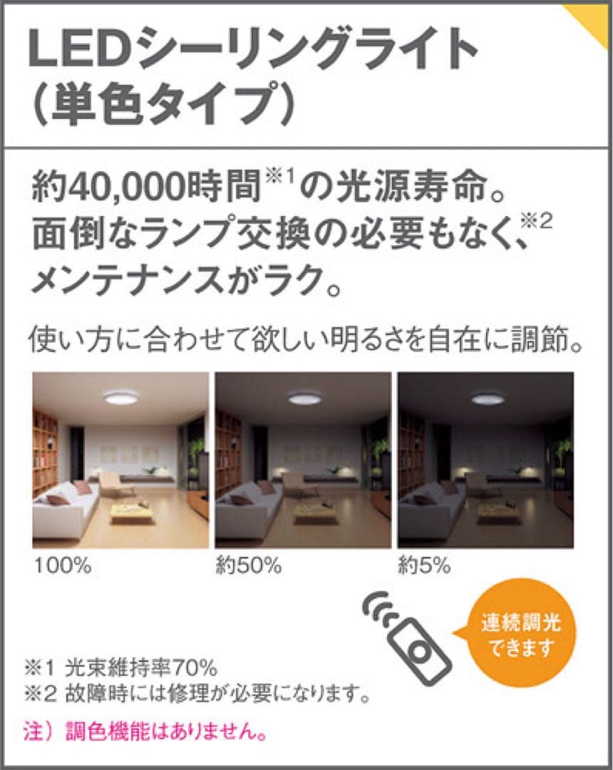 【美品】Panasonic LEDシーリングライト LSEB1068 6畳用