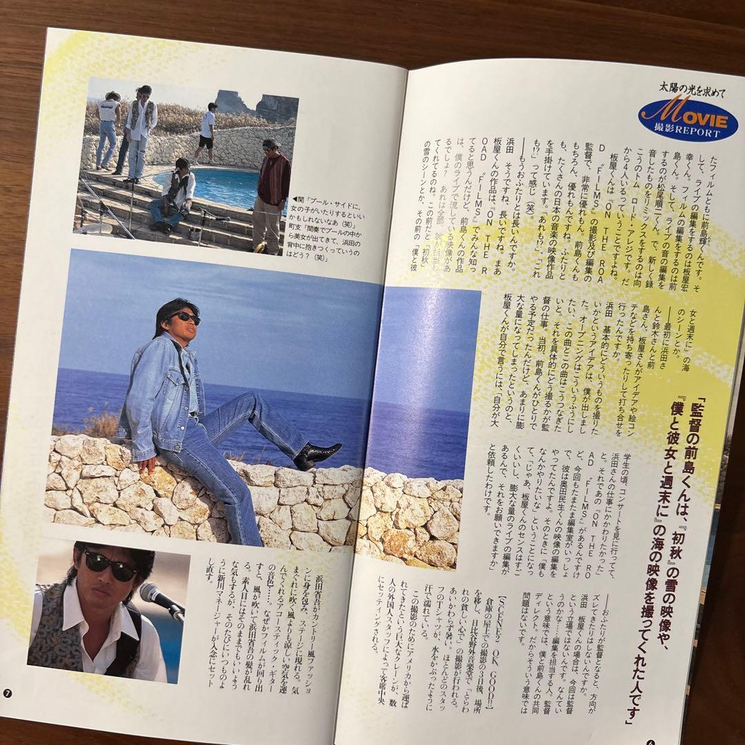 希少セット特価‼️さらにNo252を追加‼️浜田省吾ファンクラブ会報バックナンバー