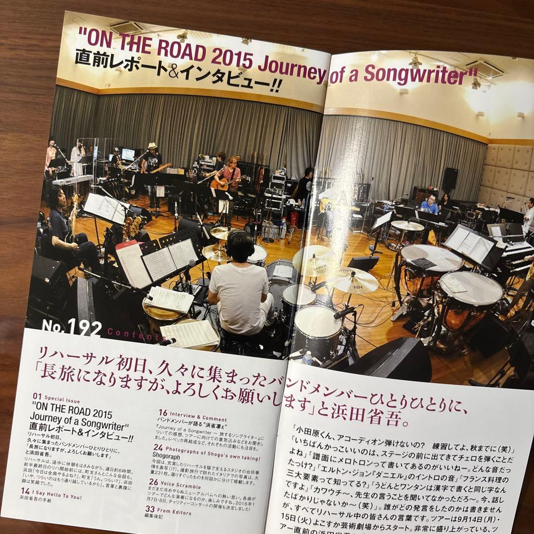 希少セット特価‼️さらにNo252を追加‼️浜田省吾ファンクラブ会報バックナンバー