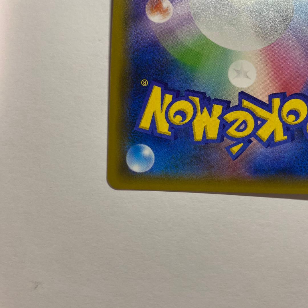 ライチュウ＆アローラライチュウGX 057/054 SA