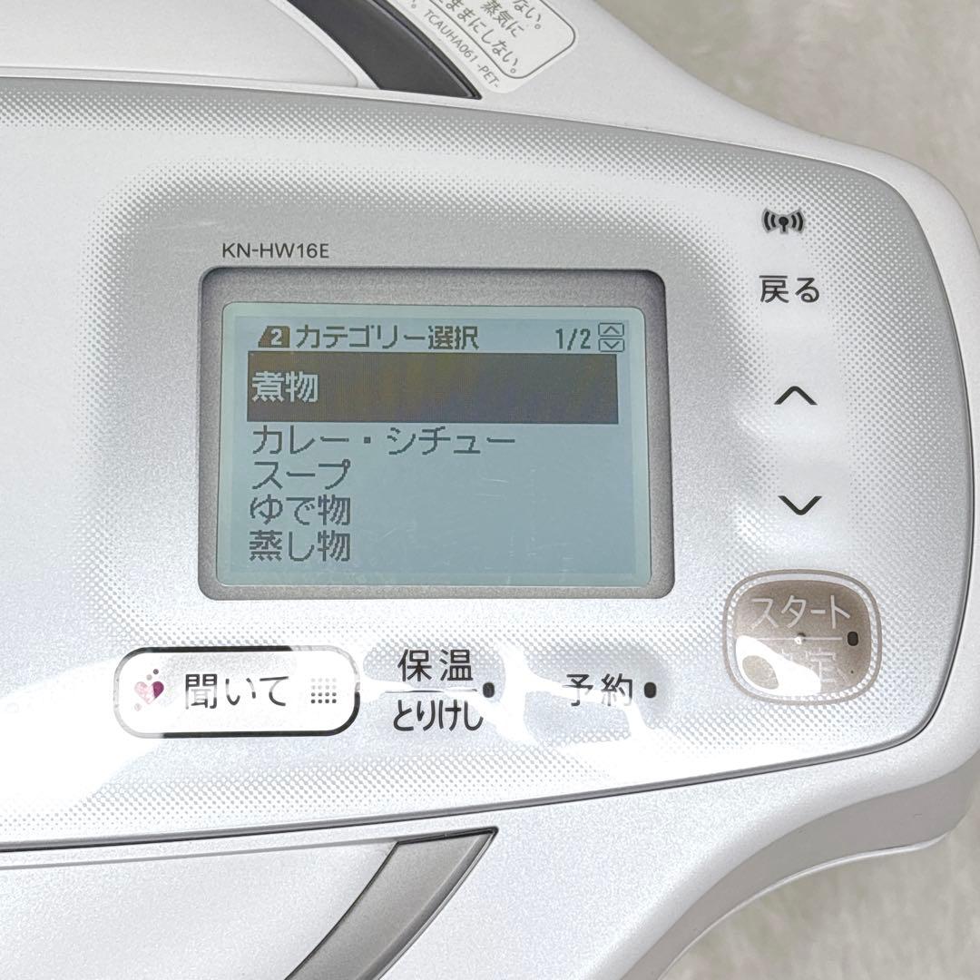 SHARP HEALSIO ヘルシオ ホットクックKN-HW16E-W