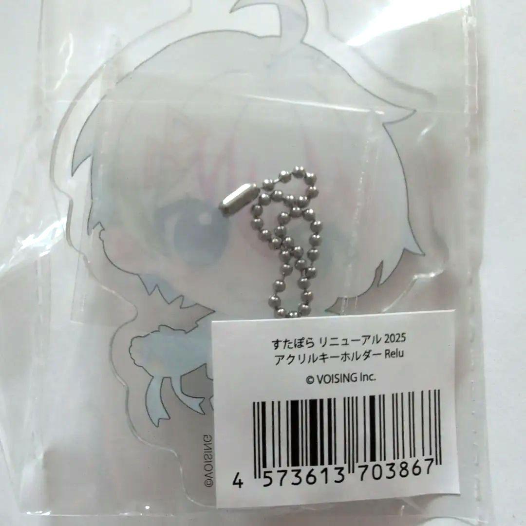 Relu アクリルキーホルダー 6個セット