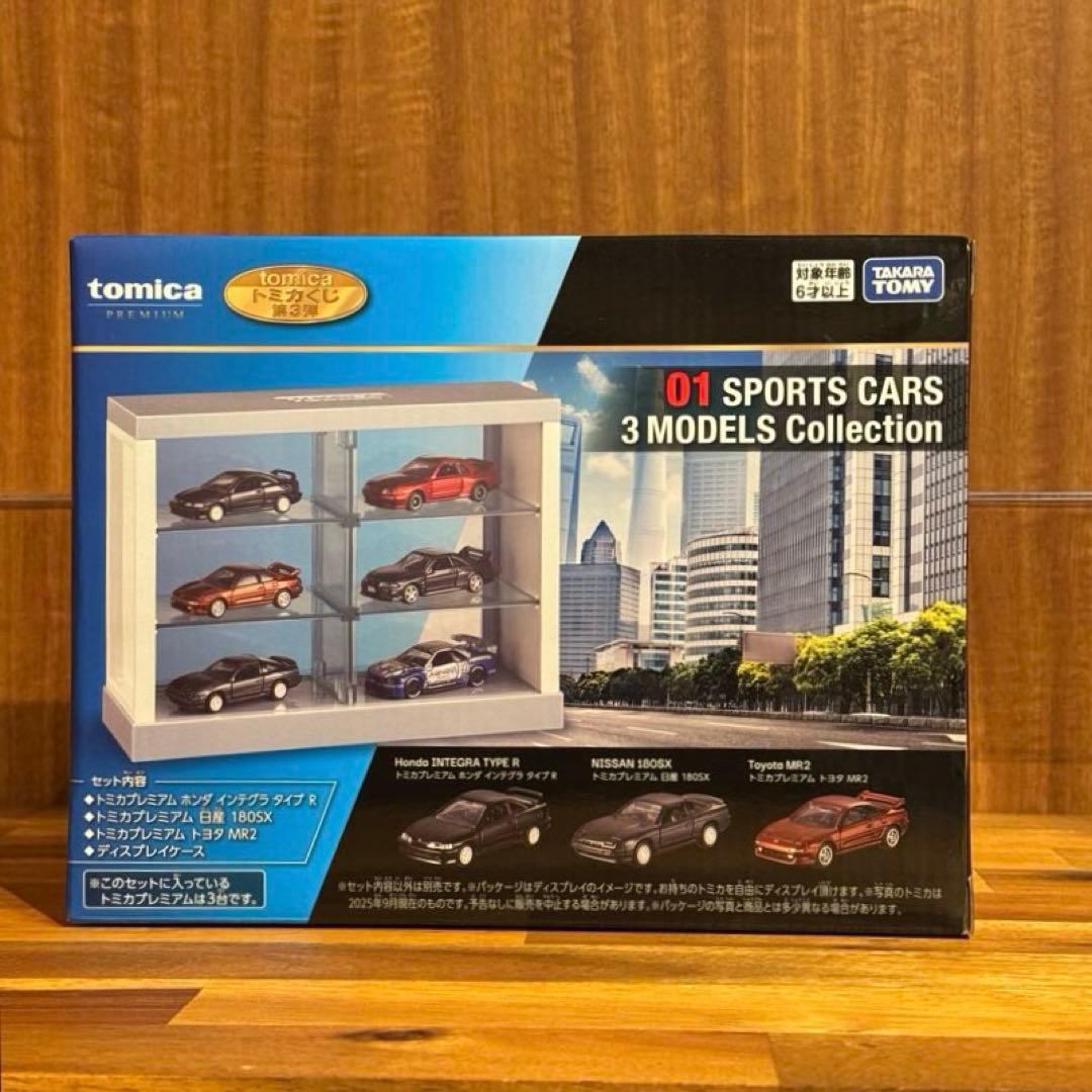 トミカくじ 第3弾 まとめ売り