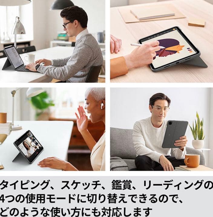 COMBO TOUCH iPad Pro 11インチ用