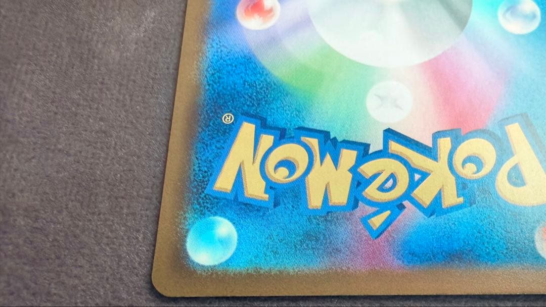 ロケット団のミュウツーex SAR 2枚