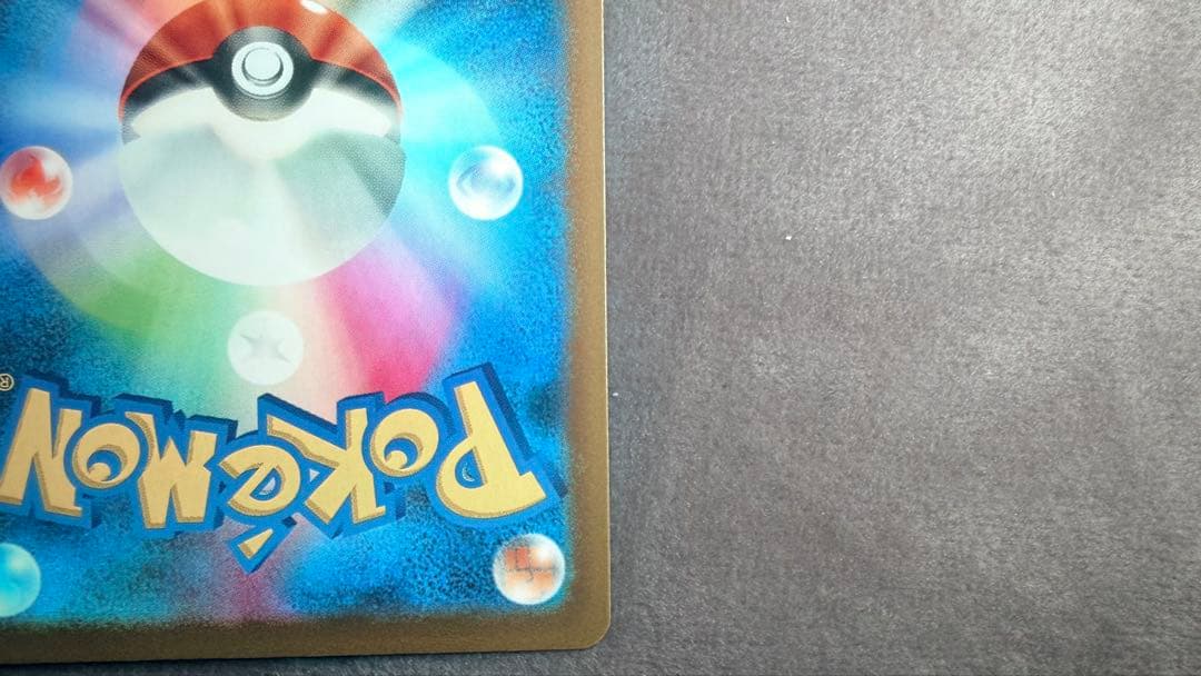 ロケット団のミュウツーex SAR 2枚