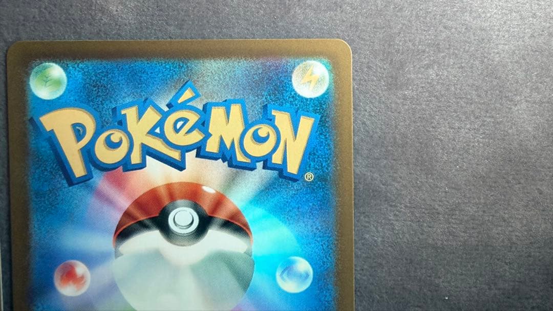 ロケット団のミュウツーex SAR 2枚