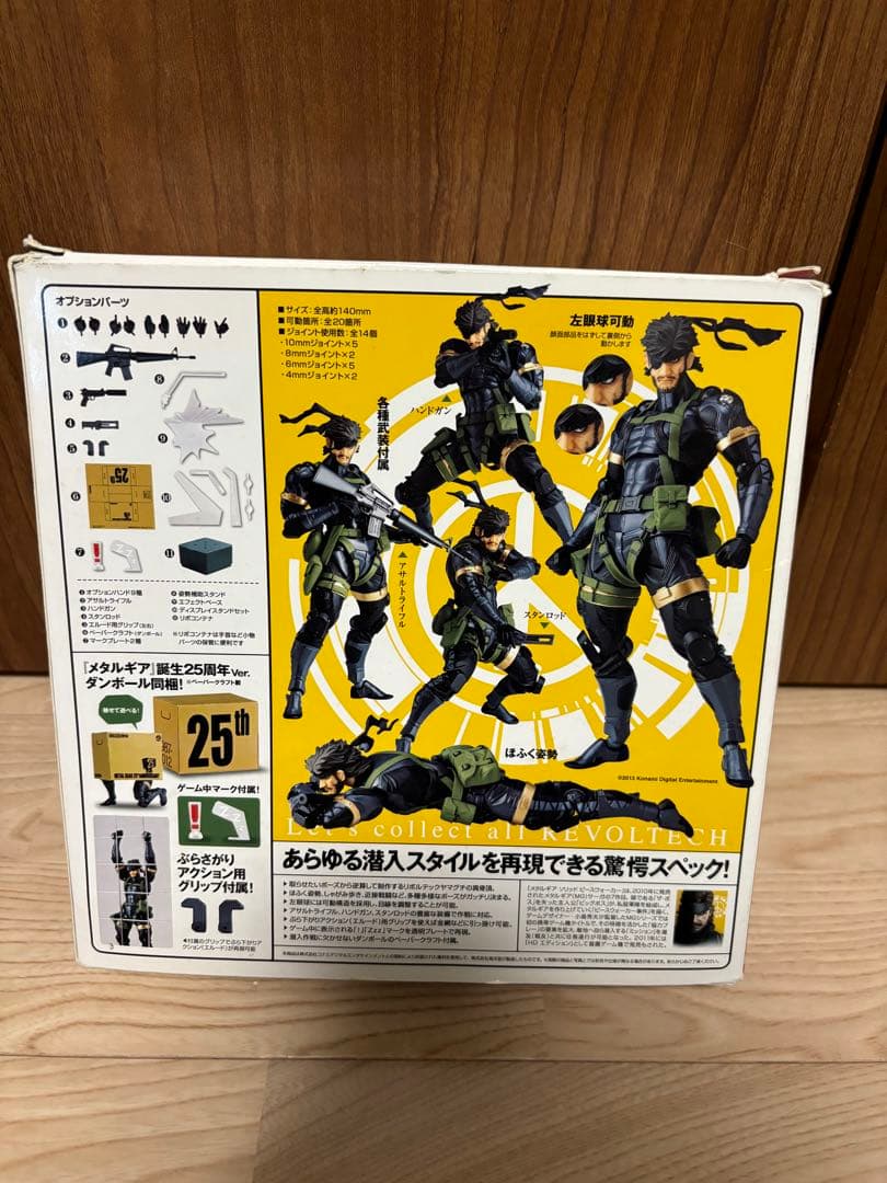 リボルテックヤマグチ スネーク メタルギアソリッド フィギュア