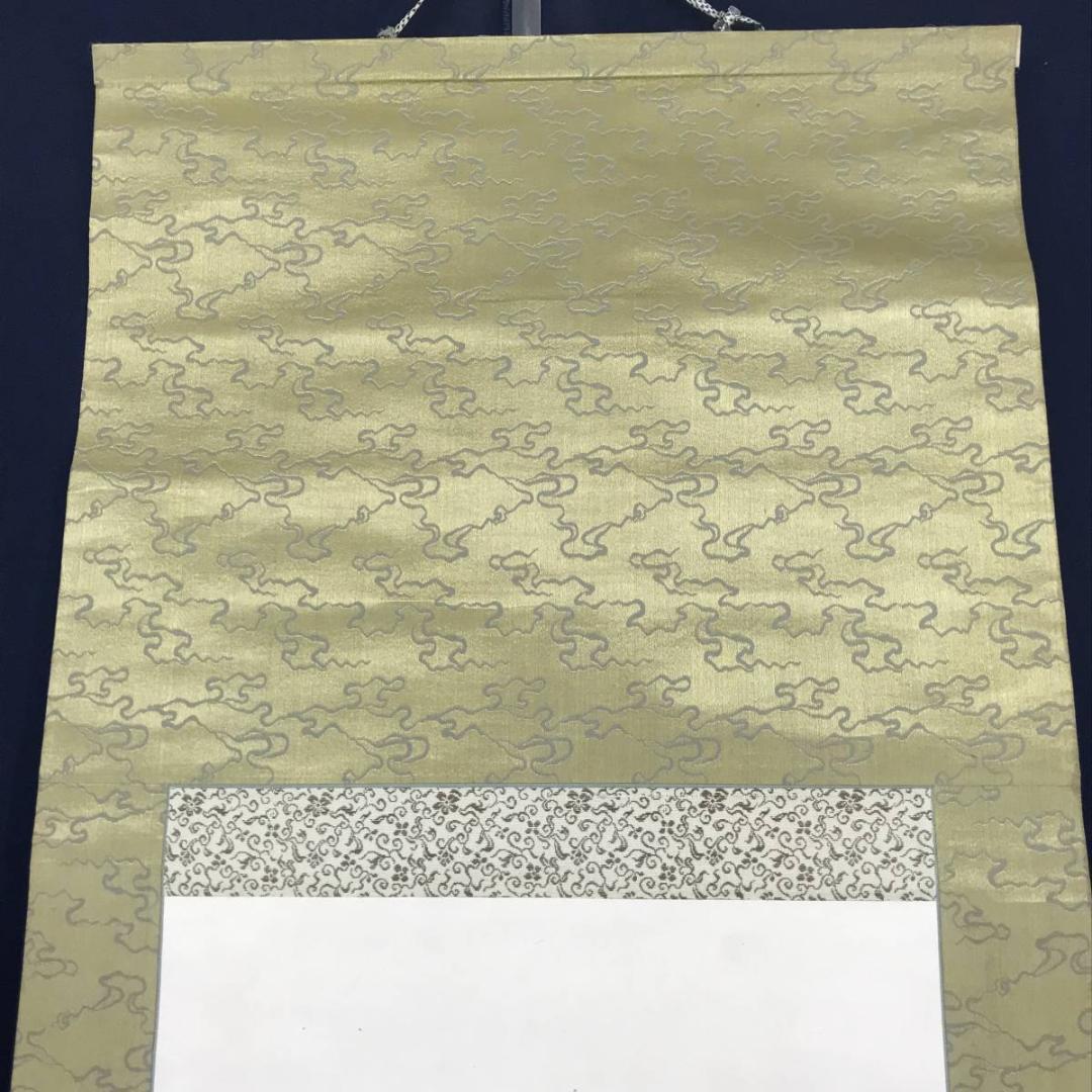 【真作】幸野西湖/舟曵き図/NO.2/掛軸☆宝船☆AB-686