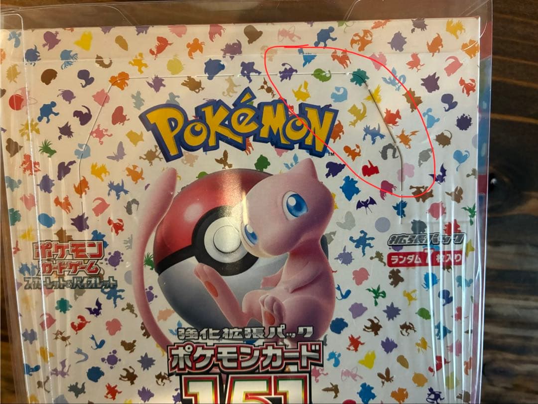 ポケモンカード151シュリンク付1BOX