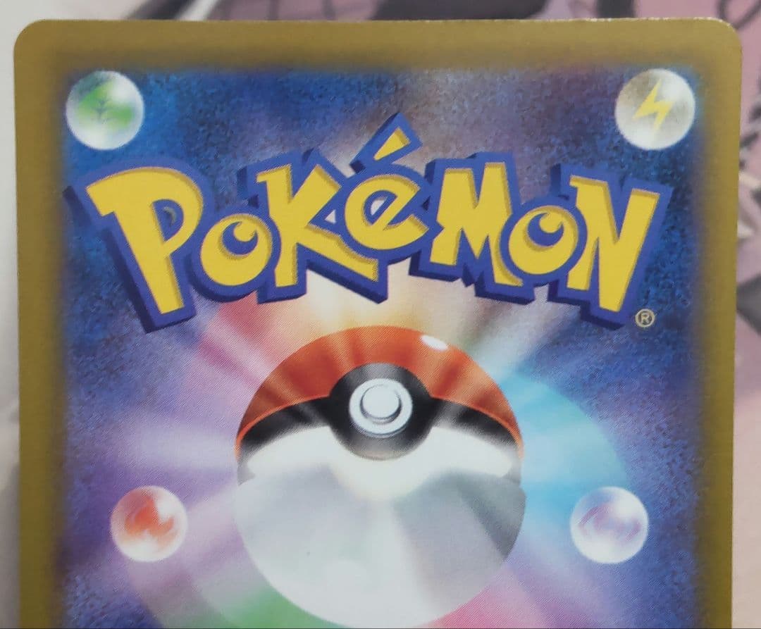 ポケモンカード ロケット団のミュウツーex SAR