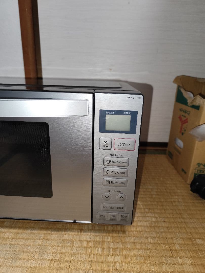 2020年製 庫内フラットオーブン電子レンジ 近隣配送無料＋保証＋設置込
