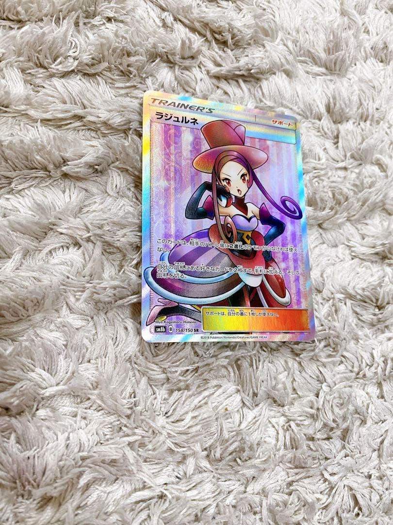 ルスワール　ラニュイ　ラジュルネ　sr 3枚セット