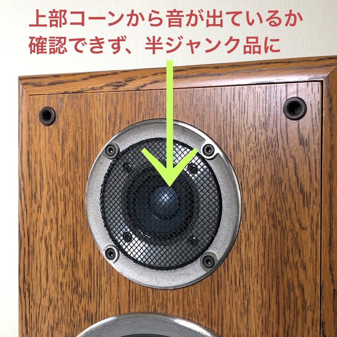 37年前に購入 DIATONE DS-300スピーカー 訳あって半ジャンクで出品