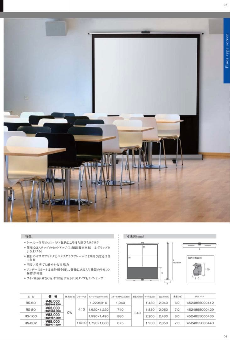 IZUMI RS-100パンタグラフ式プロジェクタースクリーン 100インチ