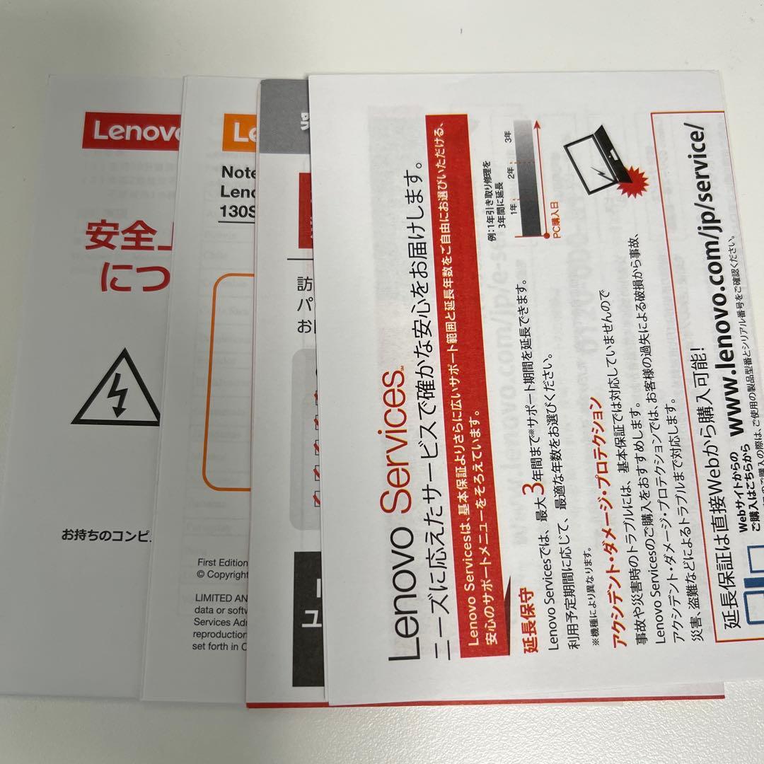 【Lenovo】ノートPC ACアダプター付き