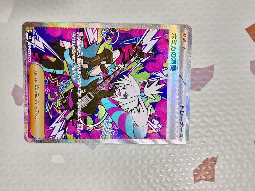 ポケモンカド9枚