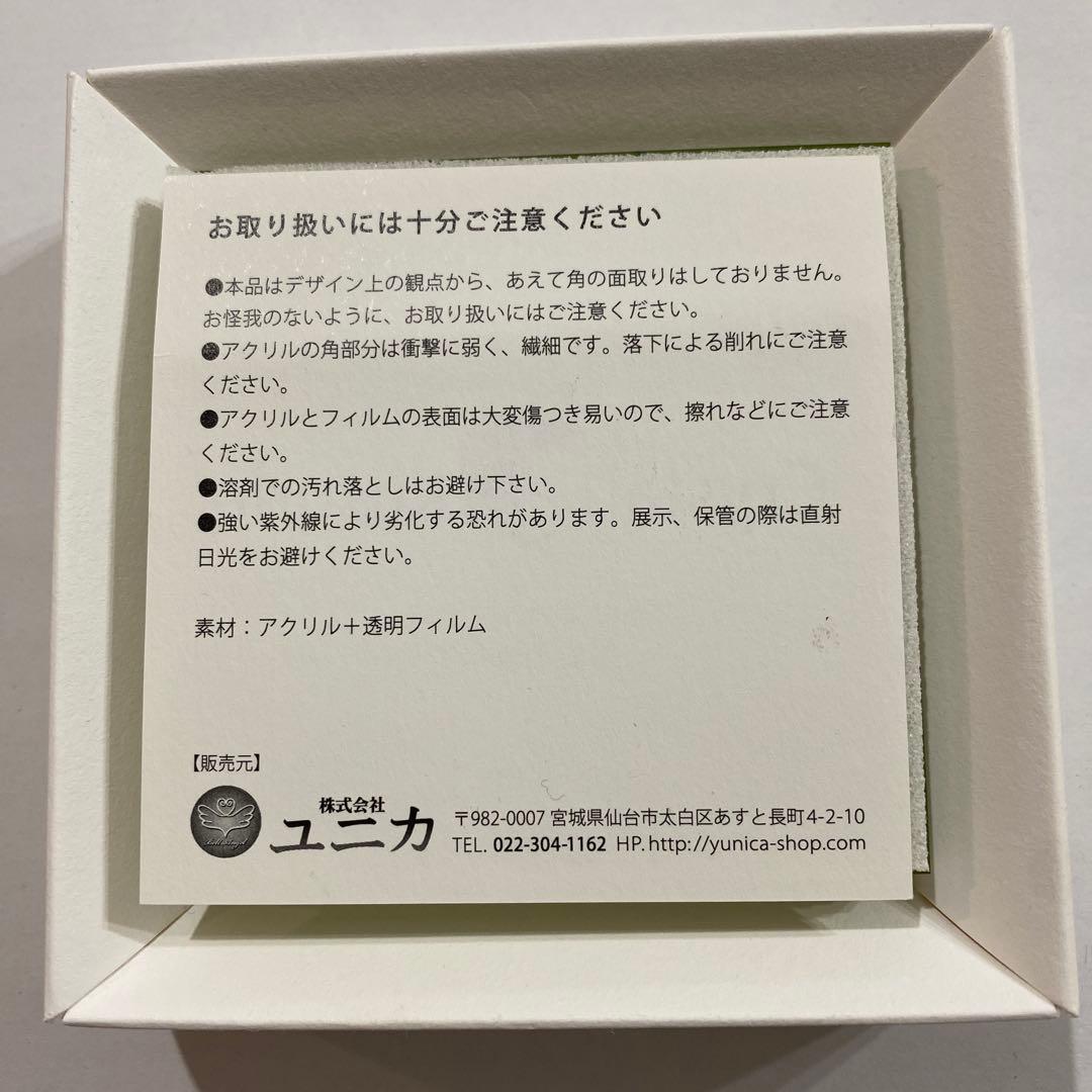 クリスタルクスリエ　スーパー日月神 丸山修寛先生