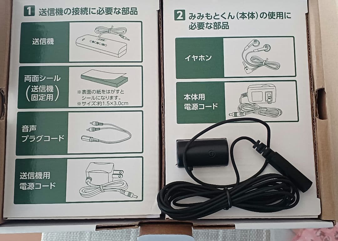 みみもとくんプレミアム ワイヤレススピーカ FM CS-200GUR 新品同等品