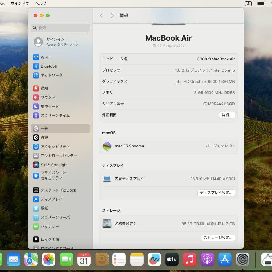 【ds】Macbook Air 13インチ i5 8G バッテリー◯