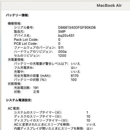 【ds】Macbook Air 13インチ i5 8G バッテリー◯