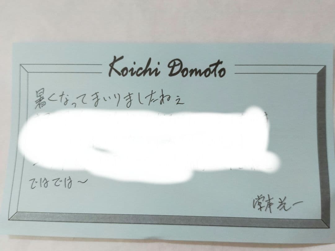 Kinki Kids 会報 　no.12〜no.129　会員証