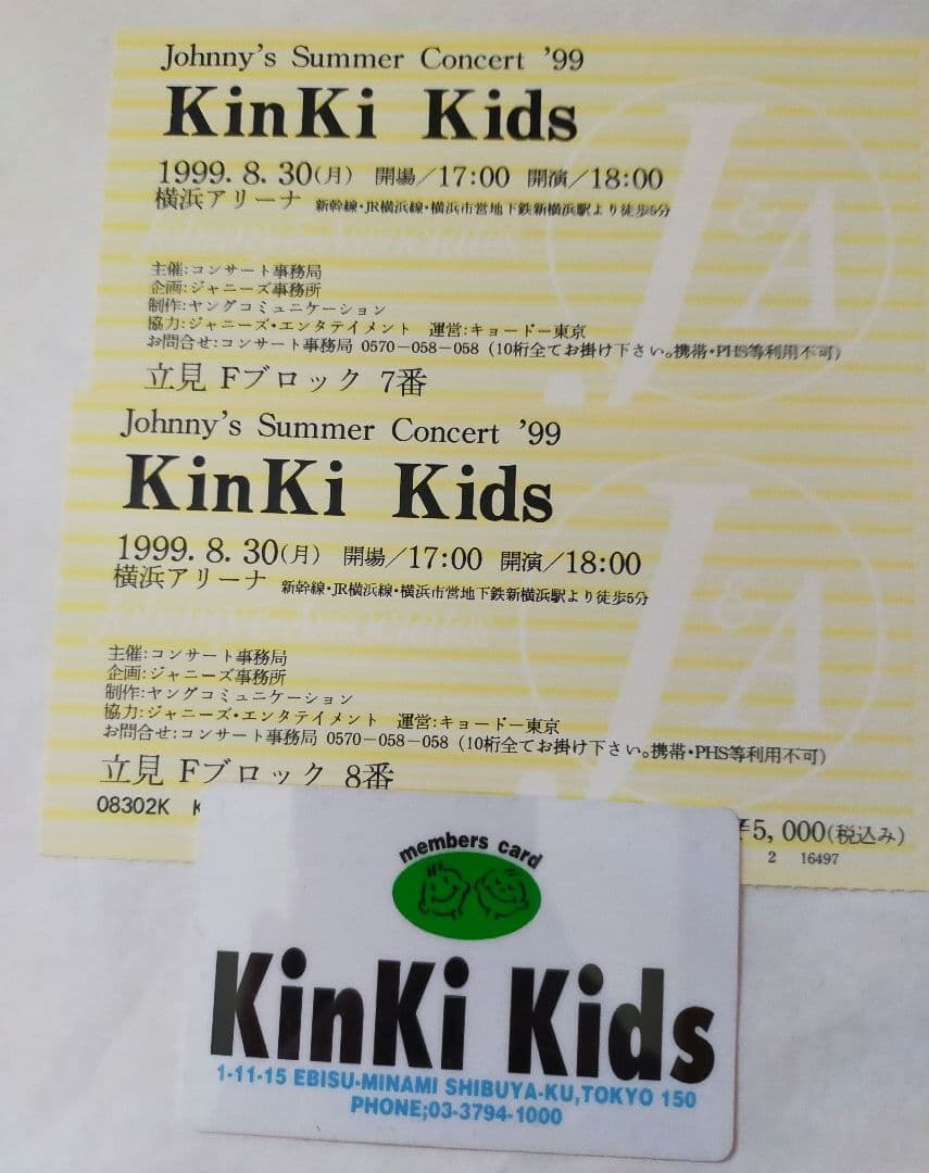 Kinki Kids 会報 　no.12〜no.129　会員証
