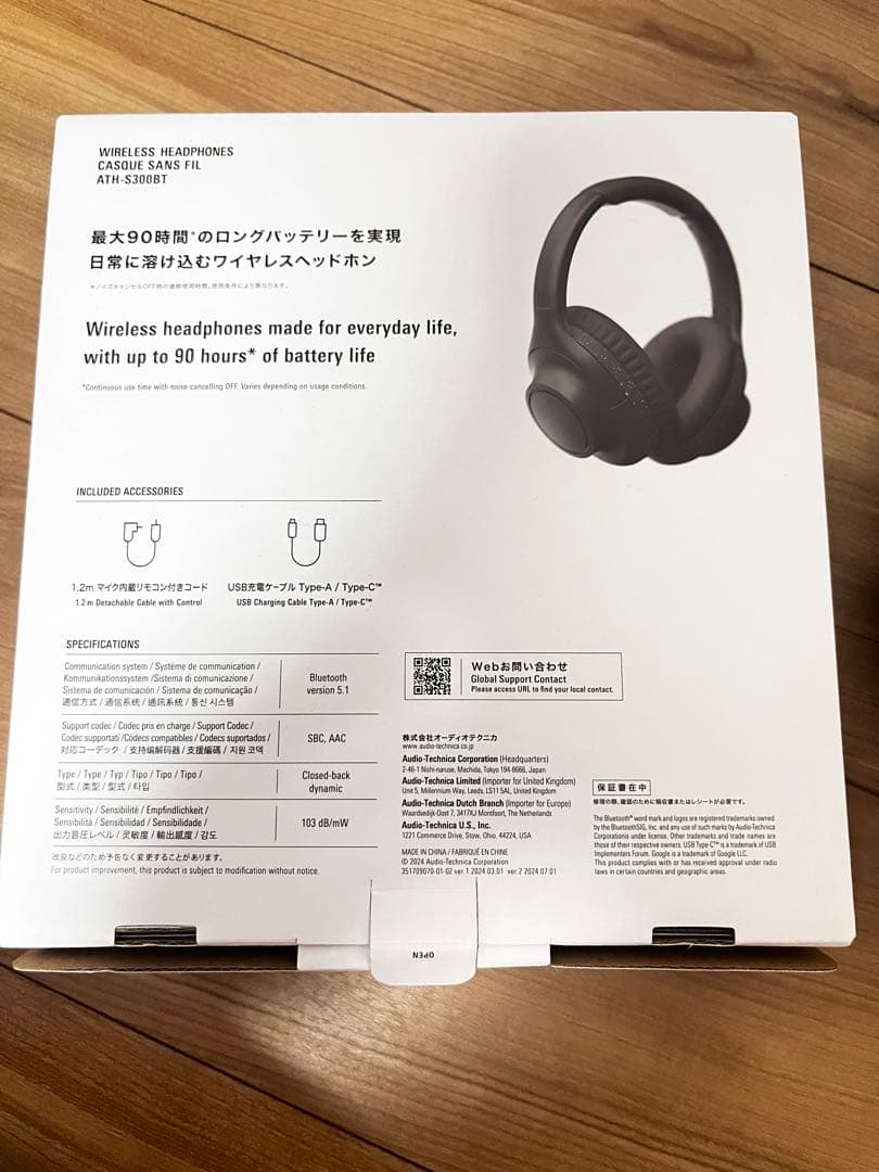 《8/5まであーさん専用》オーディオテクニカ ath-S300bt