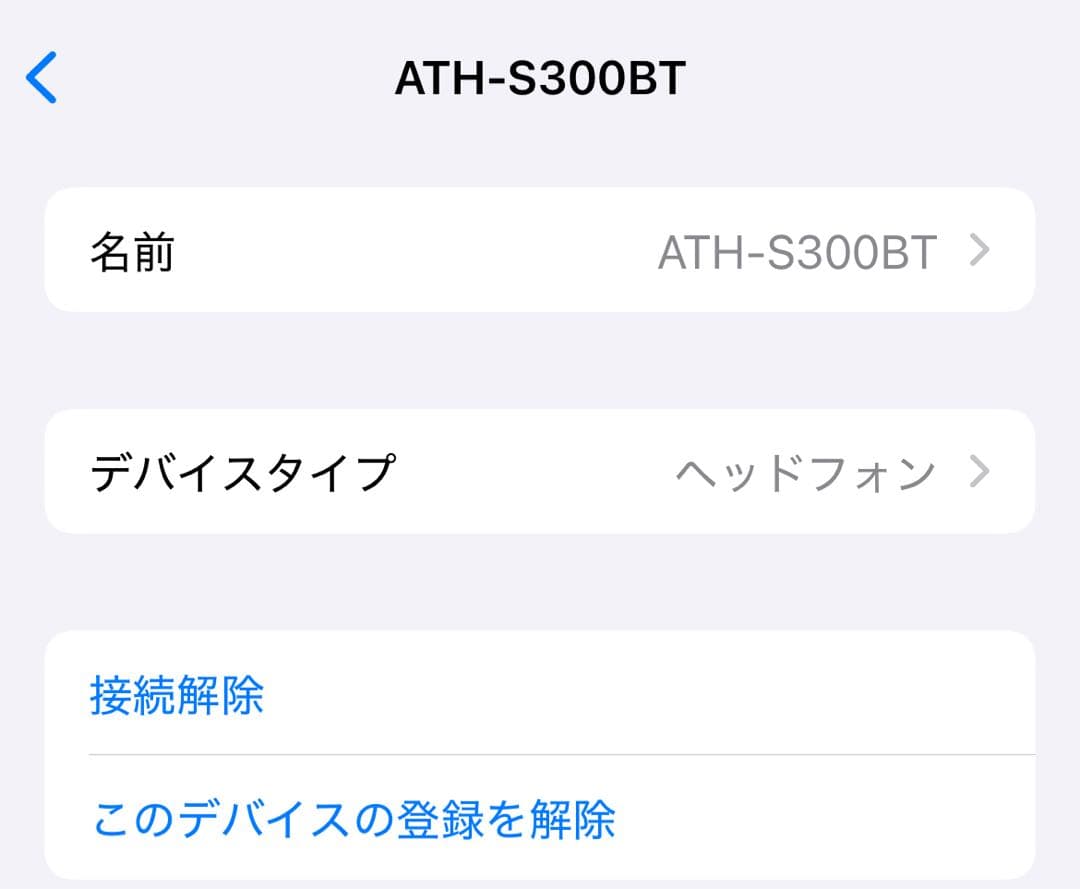 《8/5まであーさん専用》オーディオテクニカ ath-S300bt