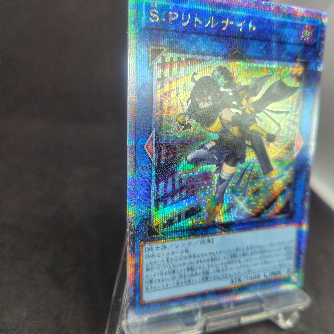 即*！様 SPリトルナイト　25thレア　25thシークレットレア