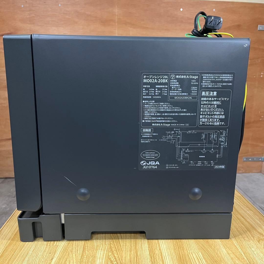 一都三県限定　配送設置無料　オーブンレンジ　A-Stage 2024年製　20L