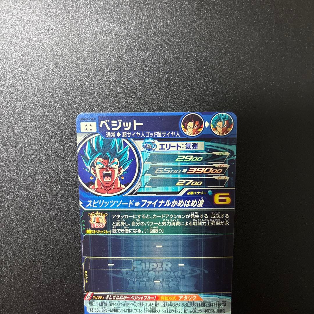 ドラゴンボールヒーローズまとめ売り②