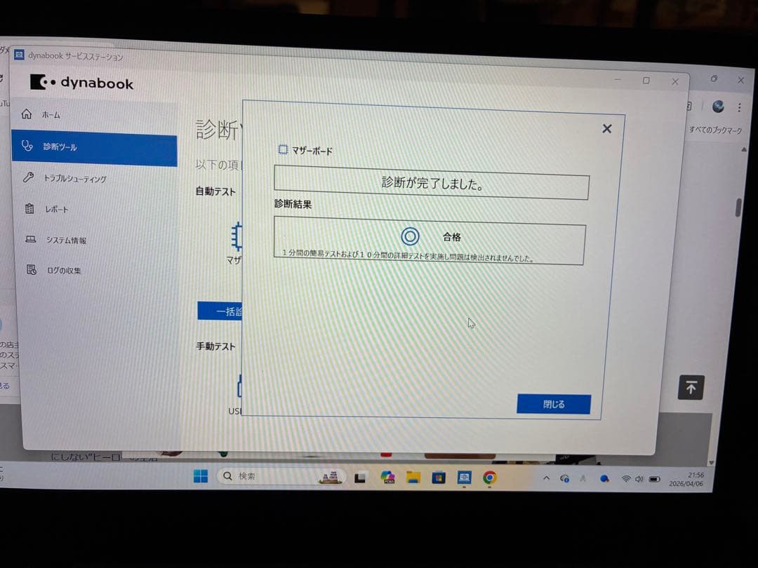 13世代i5 dynabook G83/LW 16GB/256GB