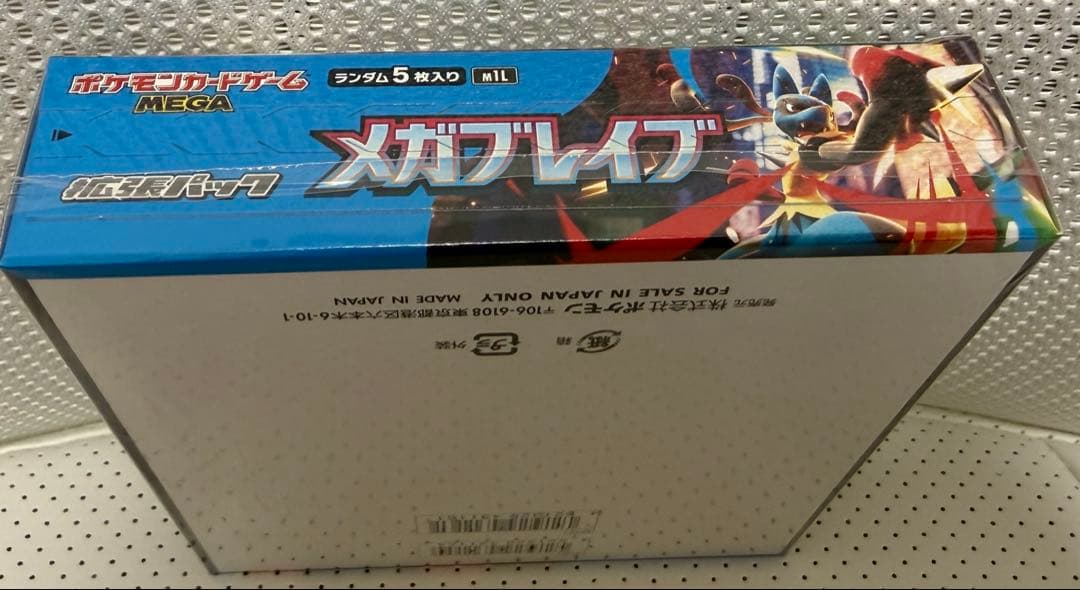 メガブレイブ 未開封box シュリンク付き