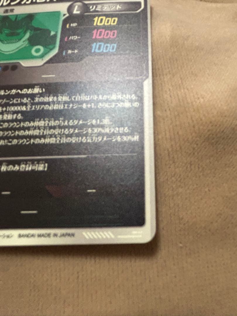 ドラゴンボールスーパーダイバーズ EX4-006 ポルンガ:DA スリーブ付き