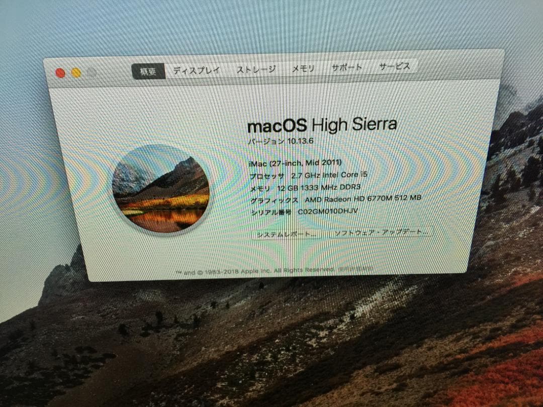 iMac 27インチ MC813J/A (Mid2011) SSDに換装済