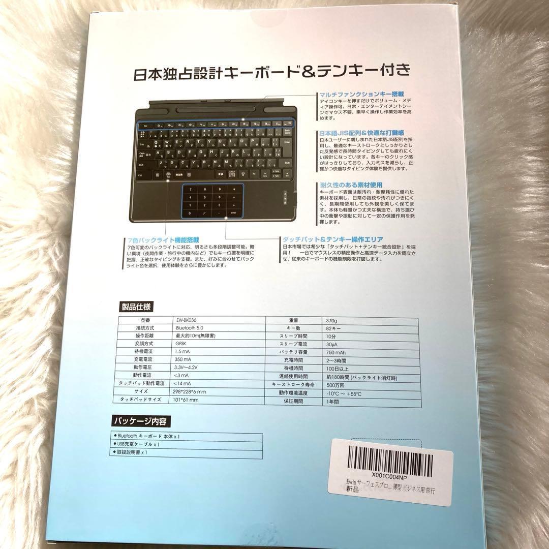 Surface Pro 8/9/X/10/11キーボード ワイヤレス 日本語配列