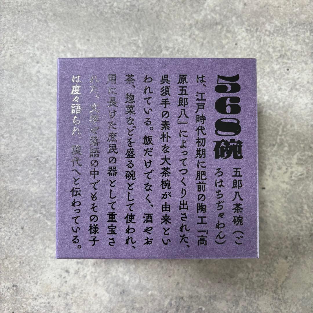 568碗　2柄　赤絵ザクロ　ボタン唐草　赤　青　飯碗　夫婦茶碗　ペア 万博　食器