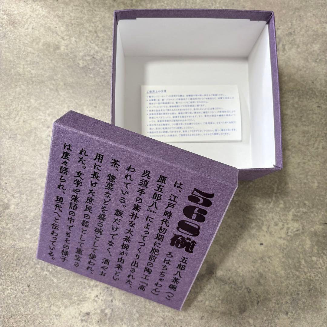 568碗　2柄　赤絵ザクロ　ボタン唐草　赤　青　飯碗　夫婦茶碗　ペア 万博　食器