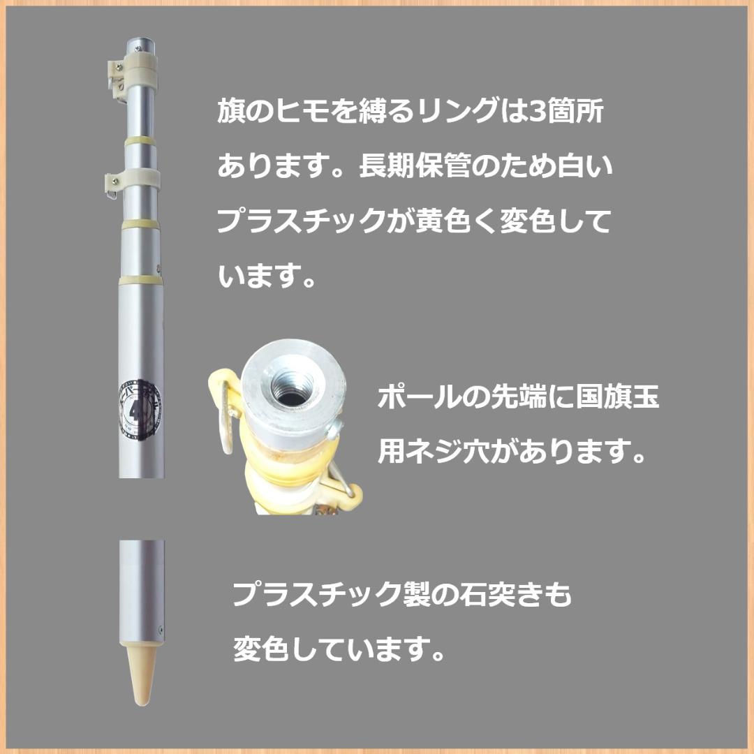 【新品未使用】旗掲揚用 アルミ伸縮ポール 4m 4段式 ⑤