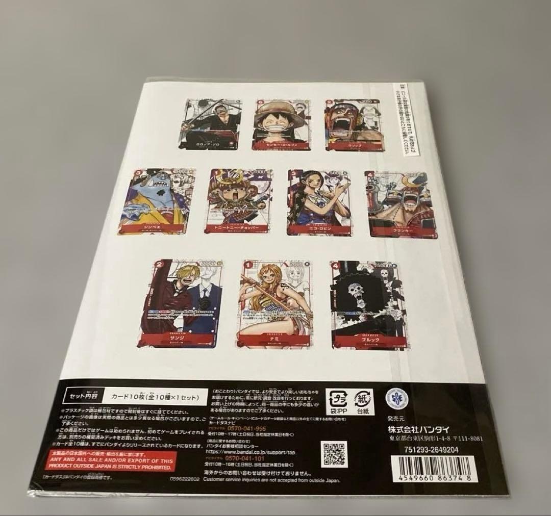 ワンピースカードゲーム プレミアムカードコレクション 25周年