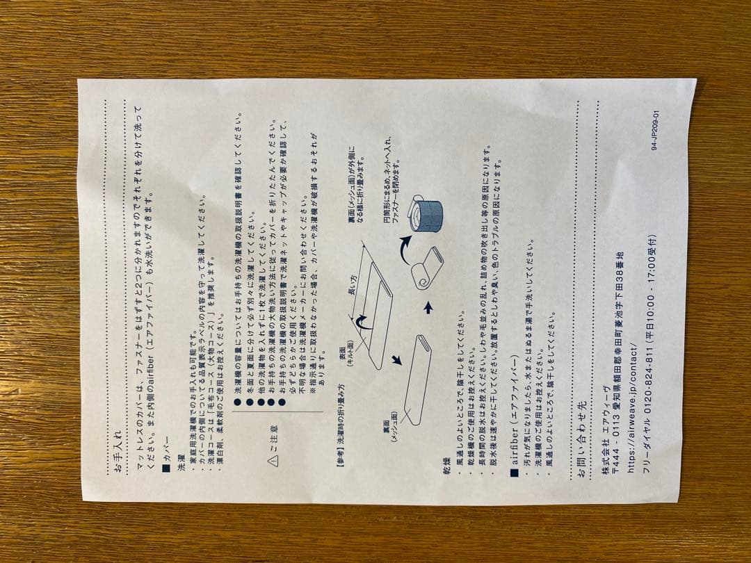 エアウィーヴ 四季布団和匠　ワインレッド