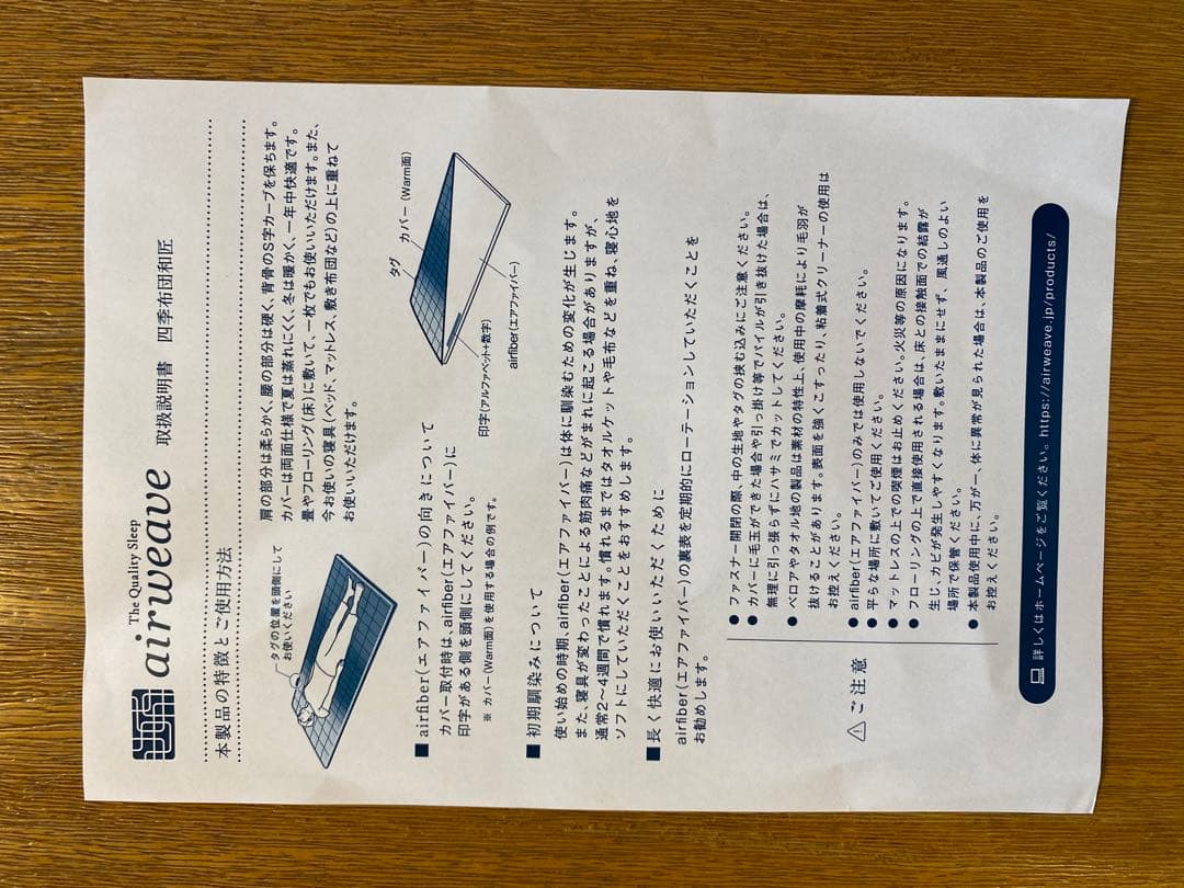 エアウィーヴ 四季布団和匠　ワインレッド